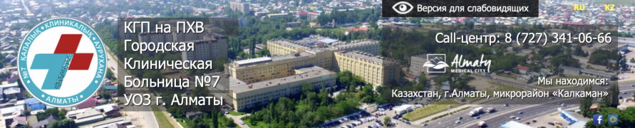 Gaukhar_Aitbay_Almaty_logo